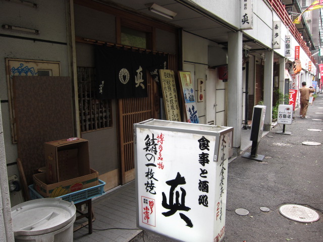 旬の秋鯖専門店 真 福岡飲食店日記