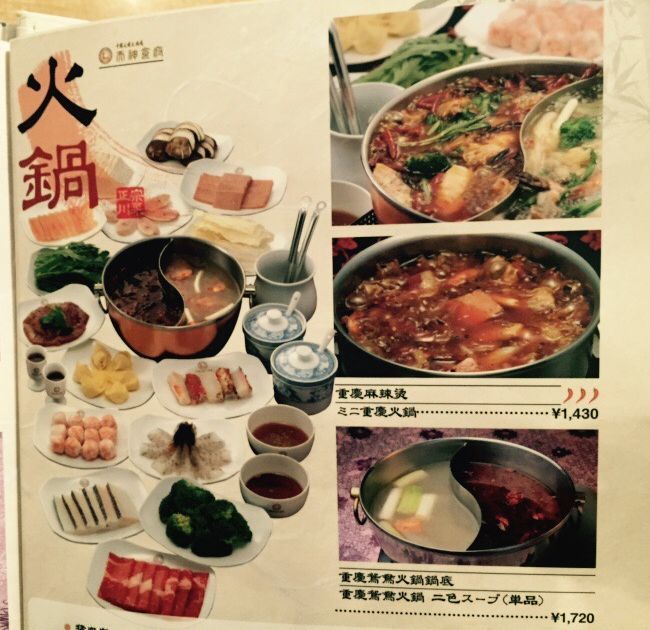 火鍋 火鍋 火鍋 中国大明火鍋城 天神食府 福岡飲食店日記