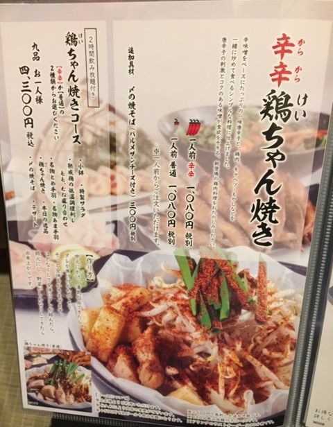 進化する とめ手羽 長尾店オープン 福岡飲食店日記