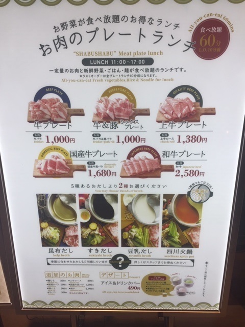 牛しゃぶ 牛すき食べ放題 但馬屋 ソラリアプラザ店 オープン 福岡飲食店日記