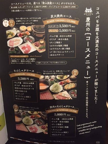 タンしゃぶ最高 焼肉 慶州 赤坂店 オープン 福岡飲食店日記