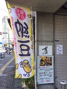 穴場 福岡飲食店日記