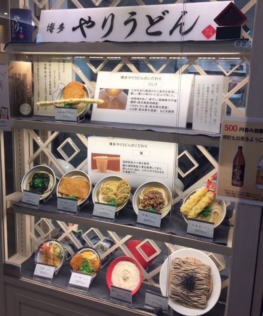 やりうどん でサクッ飲み 福岡飲食店日記